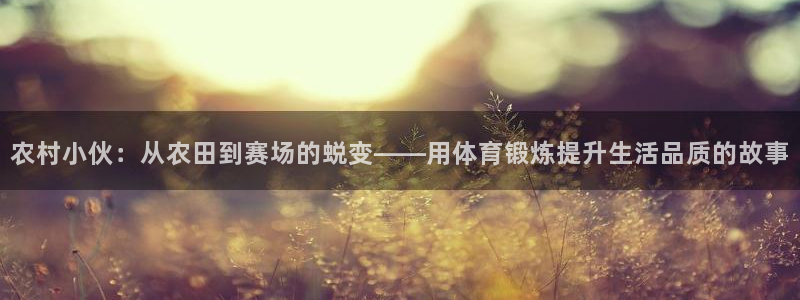 三亿体育