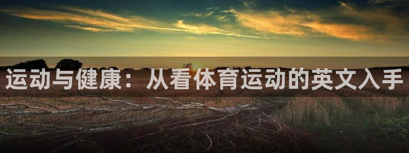 三亿体育登录